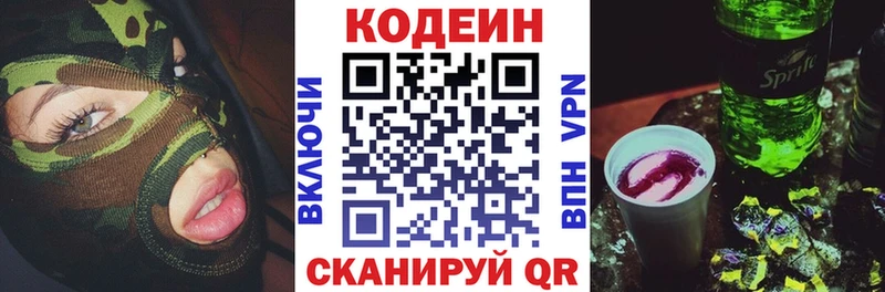 kraken как войти  Воронеж  Codein напиток Lean (лин) 