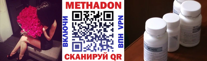 Метадон methadone  дарнет шоп  Воронеж 